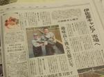 ちょうざめ南日本新聞.jpg