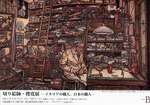 俊寛個展.jpg