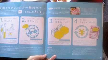 大隅フリーレンタカー.jpg