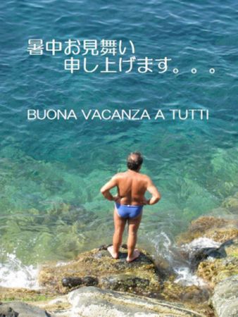 暑中お見舞い.jpg